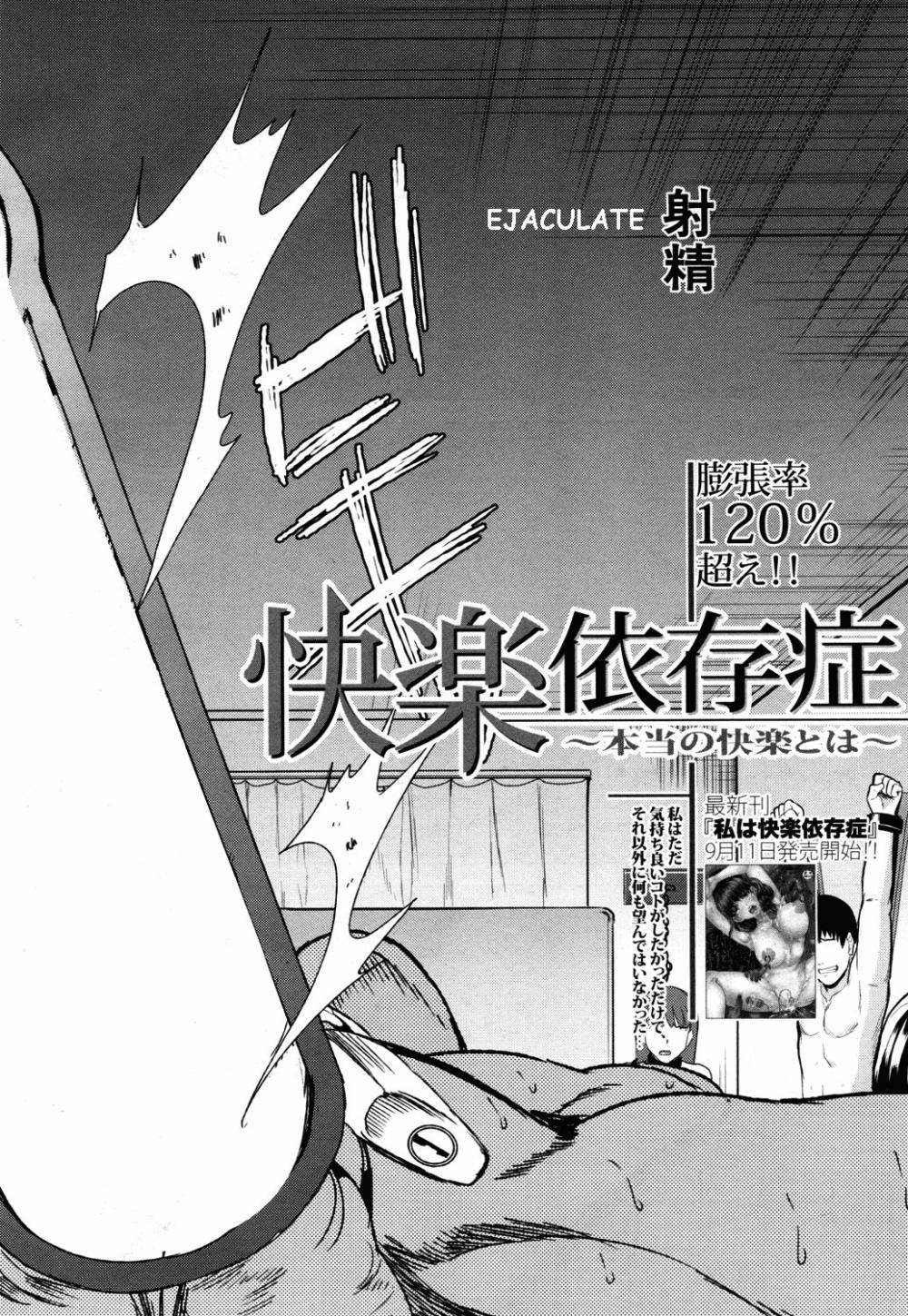Hentai Manga Comic-Pleasure Dependence ~So This Is Real Pleasure~-Read-2